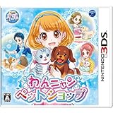 わんニャンペットショップ - 3DS