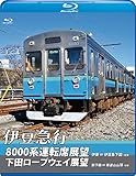 �ɓ��}�s8000�n�^�]�ȓW�]/���c���[�v�E�F�C�W�]�y�u���[���C�Łz8000�n:�ɓ��`�ɓ��}���c(����)/���[�v�E�F�C:�V���c�`�Q�p�R�R��(����)