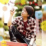 �ӂ��炢�ڂ����傤/�]����