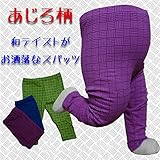 cody coby（コーディーコービー）シンプルでどんな服にも合わせやすいあじろスパッツ・レギンス　80ｃｍ　パープル