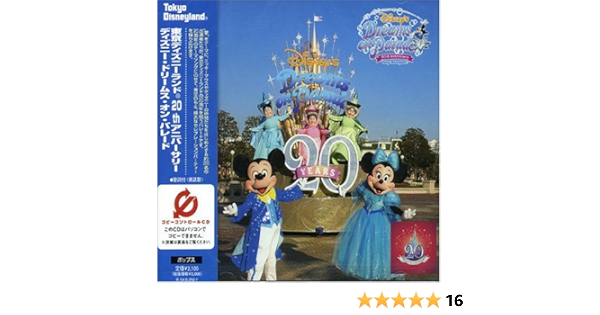 Amazon 東京ディズニーランドthアニバーサリー ディズニー ドリームス オン パレード Cccd ディズニー アニメ ミュージック