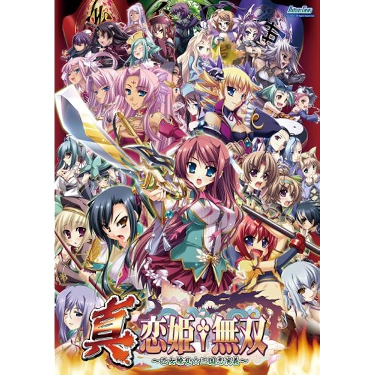 Amazon.co.jp: 恋姫†無双~ドキッ☆乙女だらけの三国志演義~ : PC