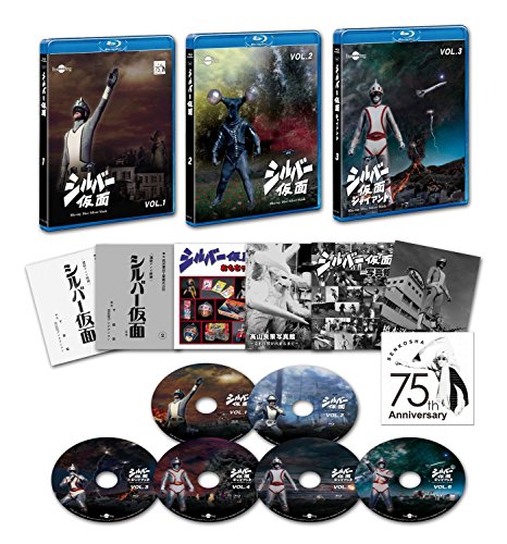 シルバー仮面 宣弘社75周年記念パッケージ(Blu-ray全巻セット