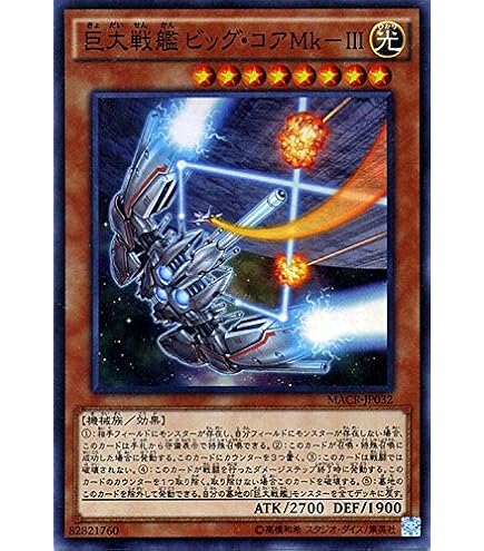 Amazon.co.jp: 【遊戯王カード】 巨大戦艦テトラン 【スーパー
