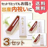 【日本製(広島県)】赤ちゃん筆 紅筆 3セット【ひとりのお子様で３個セット】