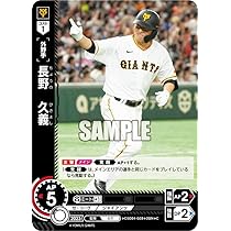 Amazon.co.jp: ドリームオーダー CSD04-G06 吉川 尚輝 読売