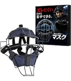 Amazon | ゼット(ZETT)軟式野球 プロステイタス キャッチャー マスク