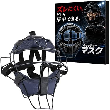 Amazon.co.jp 最新リリース: キャッチャー用マスク の新着ランキングです。