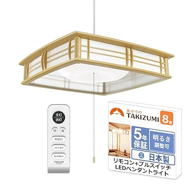 Amazon.co.jp 売れ筋ランキング: ペンダントライト の中で最も人気の