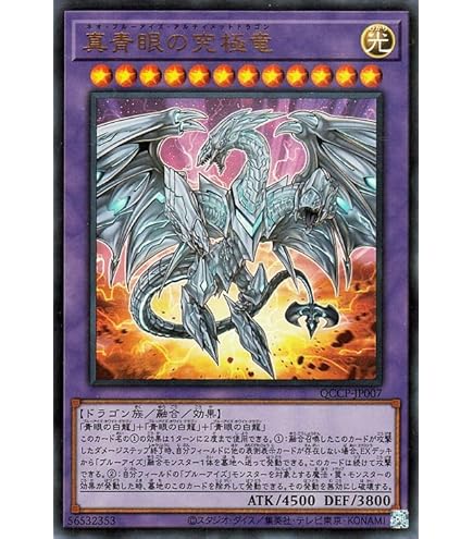 Amazon.co.jp: 遊戯王カード 青眼の双爆裂龍(ウルトラレア) QUARTER 