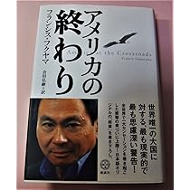 政治の起源 下 人類以前からフランス革命まで | フランシス