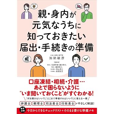 Amazon.co.jp 最新リリース: 遺言・相続・贈与 の新着ランキングです。