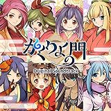 かくりよの門 Original Soundtrack