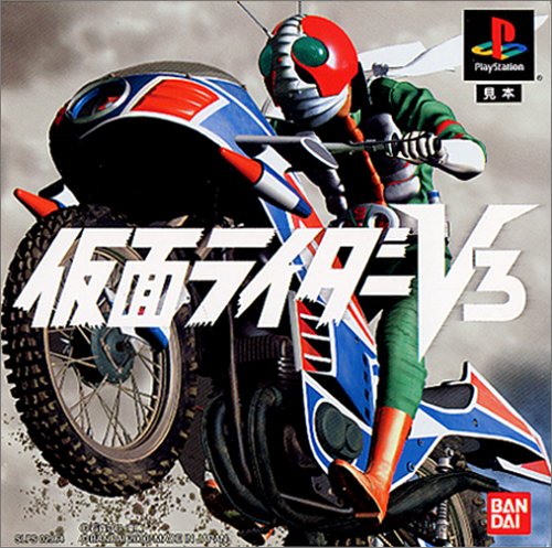 仮面ライダーV3
