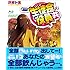「アニメ『生徒会役員共』OVA&OAD Blu-ray BOX」