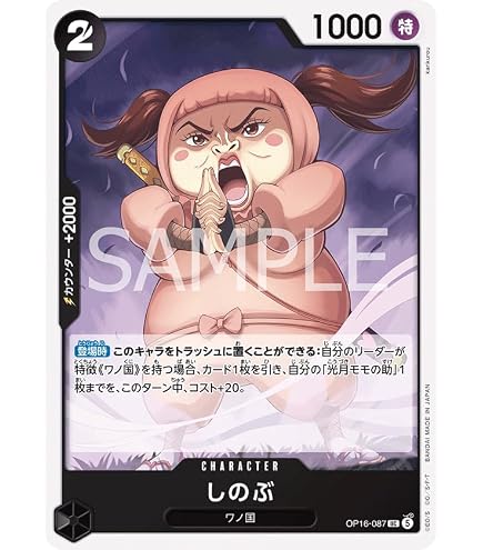 Amazon.co.jp: OP16-042 インペルダウンの囚人 (R レア) ブースター