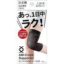 Amazon.co.jp: アルファックス 足首サポーター 薄手 左右兼用 日本製