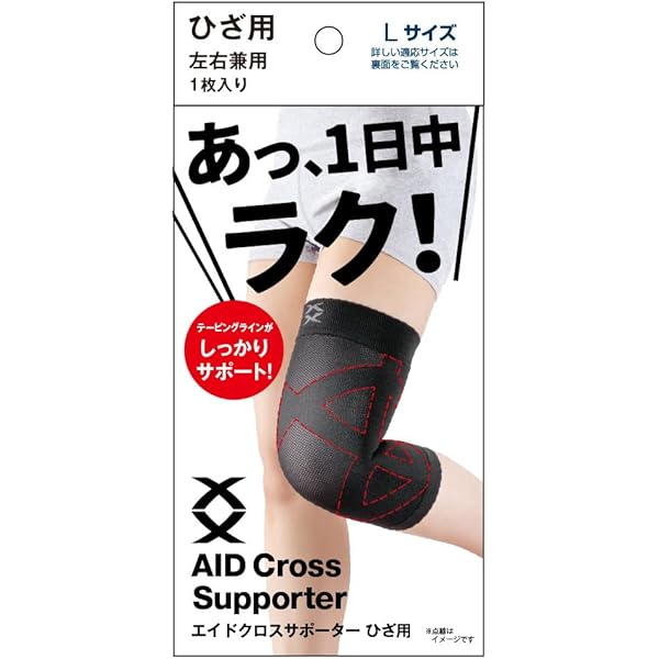 Amazon.co.jp: 白十字 ひざガード サポーター L 1個 左右共用 メッシュ