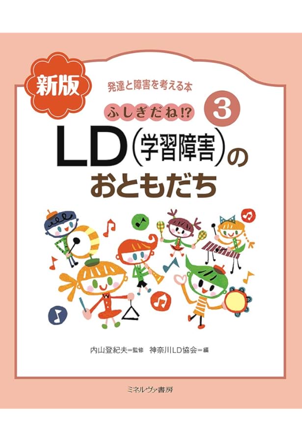 発達と障害を考える本 8 | 阿部 厚仁 |本 | 通販 | Amazon