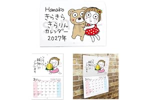 《予約》ラムネラボ キキぷり壁掛けカレンダー2027