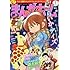 まんがホーム2018年1月号