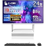 一体型pc タッチパネル 24型 液晶一体型 昇降可能 折りたたみ式 デスクトップパソコン 第4世代 インテル Core 7/【Windows 11搭載】【MS Office2019搭載】/USB 2.0/ USB 3.0/5G WIFI搭載/キーボ