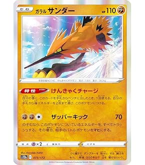 ウインディ ● 拡張パック第5弾 神秘なる山 017/088 ウインディ ○ 拡張パック第5弾 神秘なる山 017/088 ウインディ