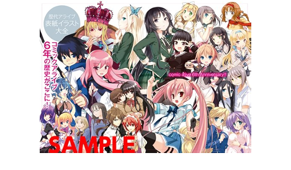 Amazon 歴代アライブ表紙イラスト大全 はがない シャナ ゼロの使い魔 緋弾のアリア こぶいち ブリキ 兎塚エイジ むにゅう カントク おもちゃ おもちゃ