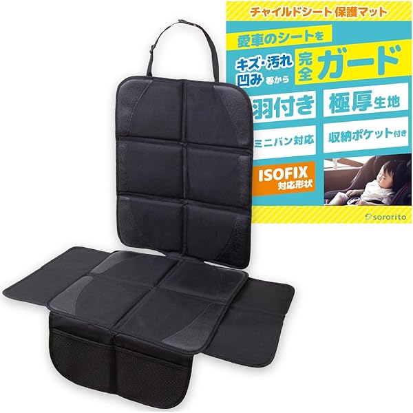 アップリカ　マモリラ　チャイルドシート　（シート保護マット付） チャイルドシート「マモリラ」 | ベビー用品のアップリカ公式