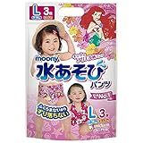 ムーニー 水あそびパンツ 女の子 L (9~14kg) 3枚[水遊びパンツ]