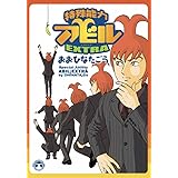 特殊能力アビルEXTRA (Cue comics)