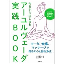 入門アールヴェーダ 81TX7tq7UkL._UF350,350_QL80_.jpg