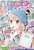 りぼん 2023年 08 月号 [雑誌]