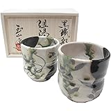 黒織部 草花文組湯呑み 玉山窯 玉置保夫監修