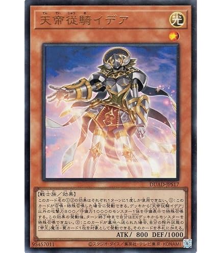 Amazon.co.jp: 遊戯王カード 冥帝王エイドス(ウルトラレア) DUELIST