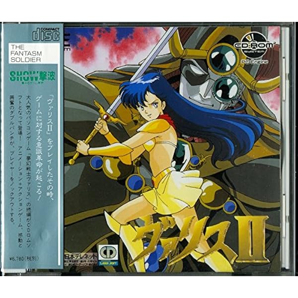 動作確認済　PC-8801mk2SR以降　夢幻戦士ヴァリス 夢幻戦士ヴァリス for NEC PC-8801mkⅡSR以降 (C)1987 日本テレ