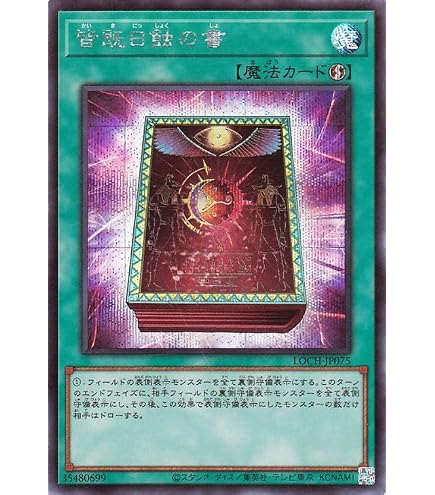 Amazon.co.jp: 遊戯王 第11期 04弾 LIOV-JP033 烙印竜アルビオン