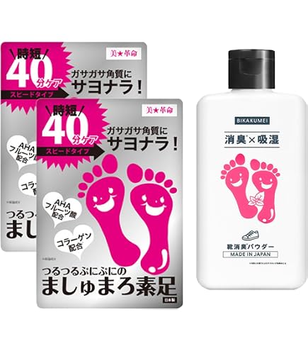 Amazon.co.jp: BIKAKUMEI フットケアセット ましゅまろ素足 2回分