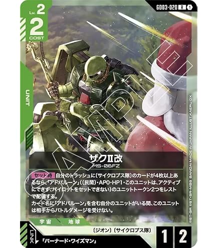Amazon.co.jp: 【パラレル++】ガンダムカードゲーム GD03-017