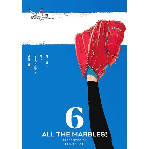 Amazon.co.jp: オール・ザ・マーブルズ! 1 (ビームコミックス) : 伊図