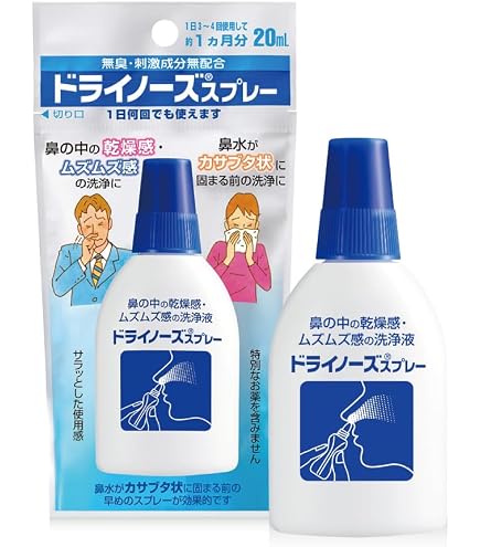 Amazon | レイワメディカルラボ 鼻用 保湿オイル ビアン bien 15ml