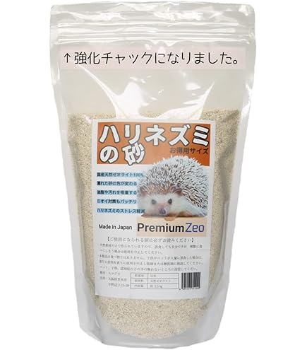 Amazon | ハリネズミの砂 900g ゼオライト 浴び砂 トイレ砂 吸水