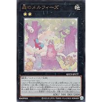 Amazon.co.jp: 遊戯王カード わくわくメルフィーズ(シークレットレア
