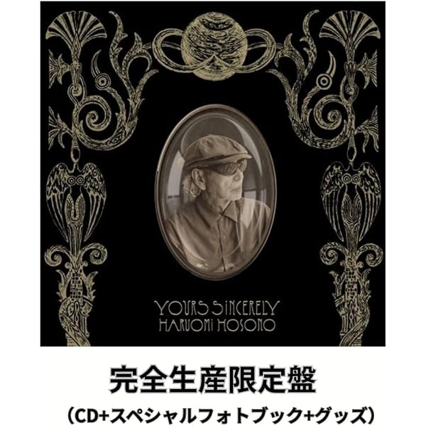 Amazon.co.jp: 細野晴臣イエローマジックショー [DVD] : 細野晴臣: DVD