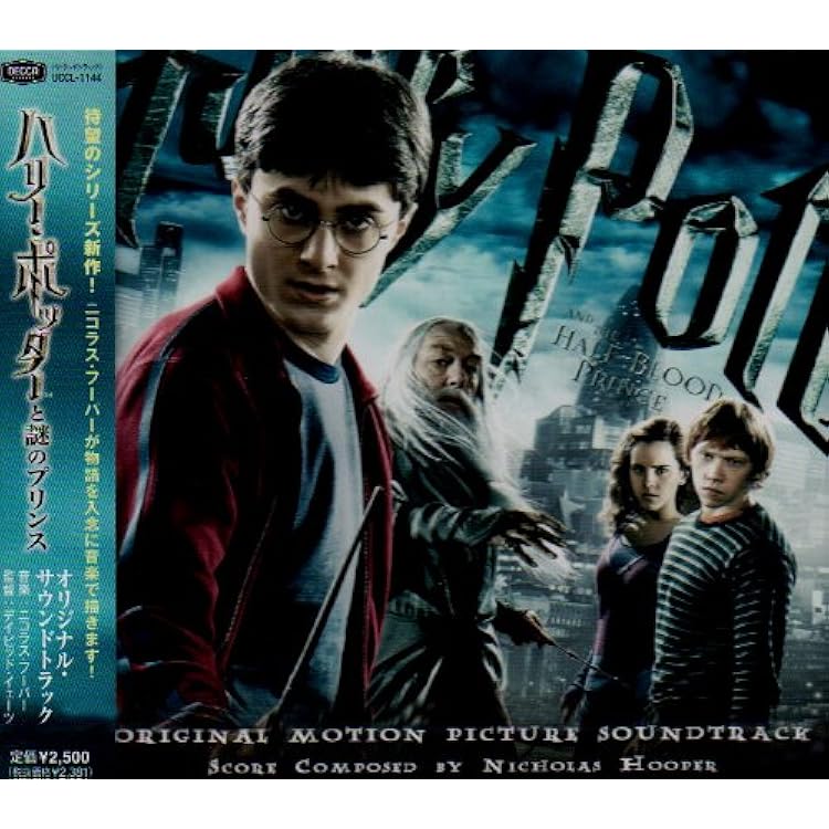 新品同様 CD ハリーポッターと死の秘宝 オリジナル・サウンドトラック 国内盤 Amazon.co.jp: ハリー・ポッターと死の秘宝 PART1 オリジナル