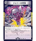 Amazon.co.jp: デュエルマスターズ カレイコの黒像(アンコモン