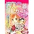 ちはやと覚える百人一首暗記カード 「ちはやふる」公式決まり字ガイドブック