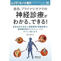 レジデントノート増刊 Vol.24 No.14 病棟・救急でよくみる 皮膚
