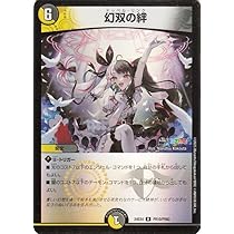 Amazon.co.jp: デュエルマスターズ 幻双の絆(夜見れな)(フォイル) にじ