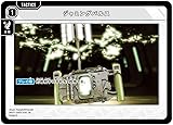 ジャミングパルス BP01-093/100 TR XrossStars Luminous Daybreak